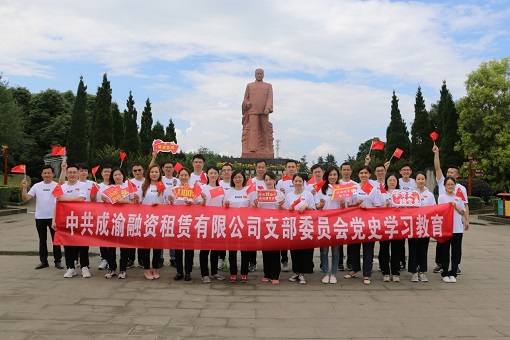 7.5 成渝租赁赴陈毅故里开展党史学习教育.jpg