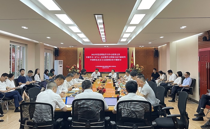 7.3 成渝公司召开党委会、党委理论学习中心组专题学习（扩大）会议深入学习贯彻习近平总书记来川视察和对四川工作系列重要指示精神.jpg